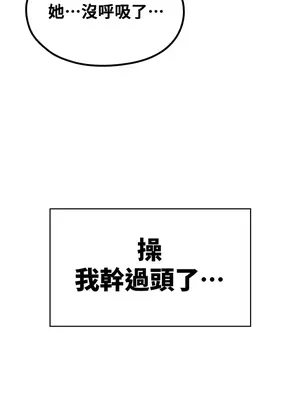 醒來之後，變成黃遊反派！？ 第二季 51-96話[完結]_069034