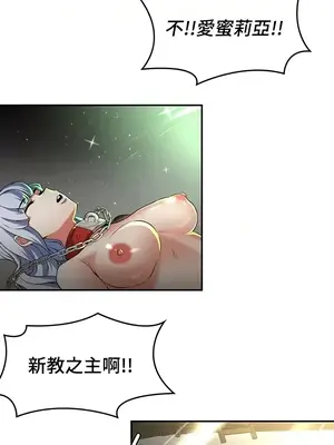 醒來之後，變成黃遊反派！？ 第二季 51-96話[完結]_070001