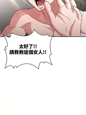 醒來之後，變成黃遊反派！？ 第二季 51-96話[完結]_070002