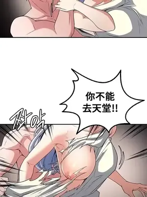 醒來之後，變成黃遊反派！？ 第二季 51-96話[完結]_070004