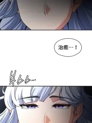 醒來之後，變成黃遊反派！？ 第二季 51-96話[完結]_070006