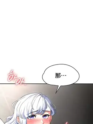 醒來之後，變成黃遊反派！？ 第二季 51-96話[完結]_070007