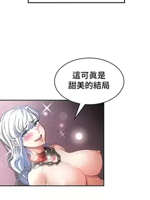 醒來之後，變成黃遊反派！？ 第二季 51-96話[完結]_070008