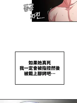 醒來之後，變成黃遊反派！？ 第二季 51-96話[完結]_070009