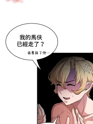 醒來之後，變成黃遊反派！？ 第二季 51-96話[完結]_070012