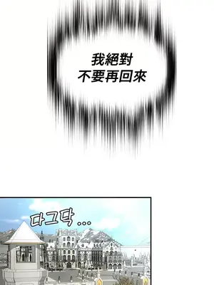 醒來之後，變成黃遊反派！？ 第二季 51-96話[完結]_070013