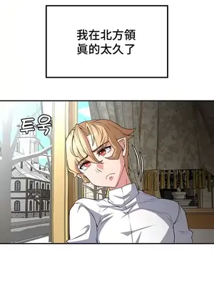 醒來之後，變成黃遊反派！？ 第二季 51-96話[完結]_070014