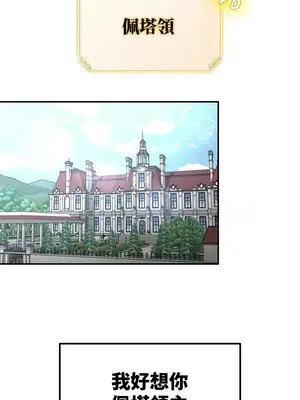 醒來之後，變成黃遊反派！？ 第二季 51-96話[完結]_070015