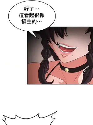 醒來之後，變成黃遊反派！？ 第二季 51-96話[完結]_070016