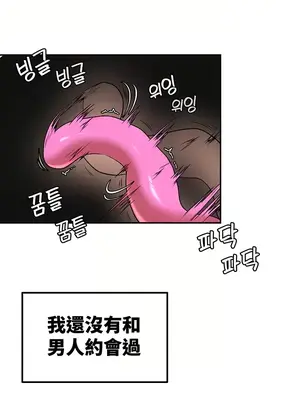 醒來之後，變成黃遊反派！？ 第二季 51-96話[完結]_070017