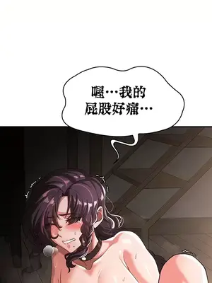 醒來之後，變成黃遊反派！？ 第二季 51-96話[完結]_070023