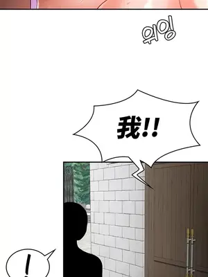 醒來之後，變成黃遊反派！？ 第二季 51-96話[完結]_070026