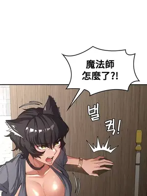 醒來之後，變成黃遊反派！？ 第二季 51-96話[完結]_071001