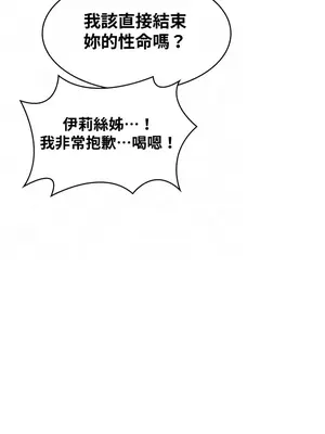 醒來之後，變成黃遊反派！？ 第二季 51-96話[完結]_071003