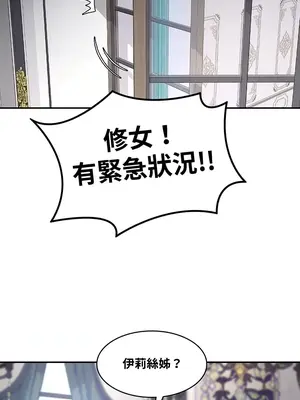 醒來之後，變成黃遊反派！？ 第二季 51-96話[完結]_071010