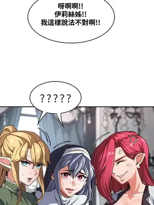 醒來之後，變成黃遊反派！？ 第二季 51-96話[完結]_071011