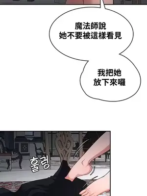 醒來之後，變成黃遊反派！？ 第二季 51-96話[完結]_071012