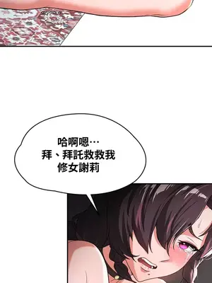 醒來之後，變成黃遊反派！？ 第二季 51-96話[完結]_071013