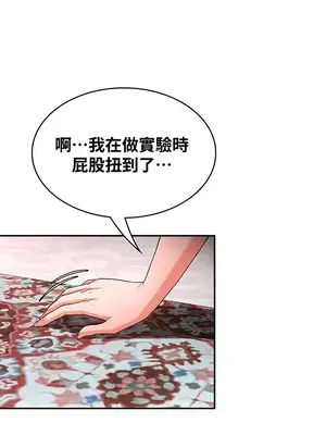 醒來之後，變成黃遊反派！？ 第二季 51-96話[完結]_071014
