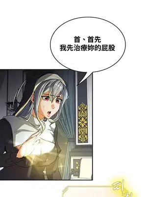 醒來之後，變成黃遊反派！？ 第二季 51-96話[完結]_071016
