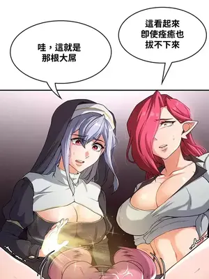 醒來之後，變成黃遊反派！？ 第二季 51-96話[完結]_071018