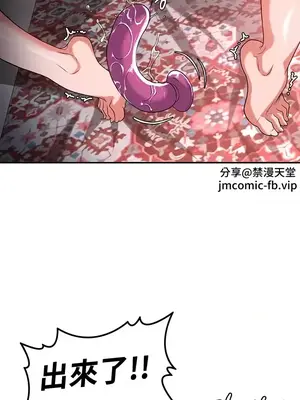 醒來之後，變成黃遊反派！？ 第二季 51-96話[完結]_071025