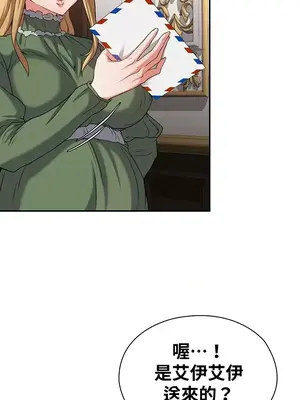 醒來之後，變成黃遊反派！？ 第二季 51-96話[完結]_071028