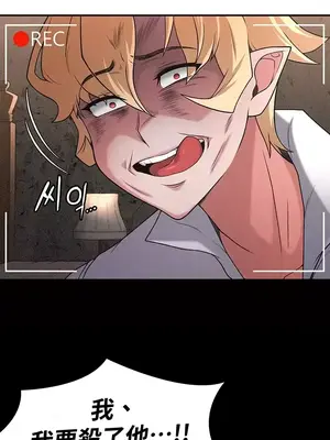 醒來之後，變成黃遊反派！？ 第二季 51-96話[完結]_071033