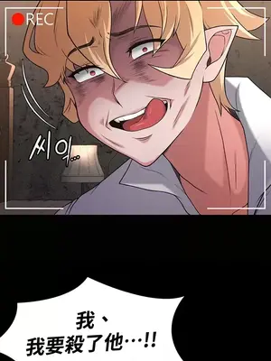 醒來之後，變成黃遊反派！？ 第二季 51-96話[完結]_072002