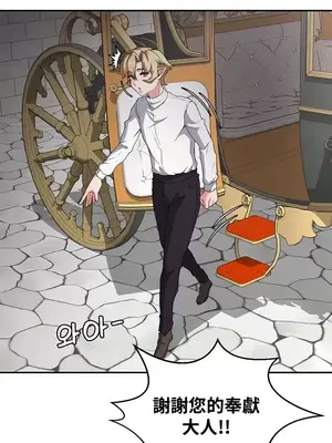 醒來之後，變成黃遊反派！？ 第二季 51-96話[完結]_072004