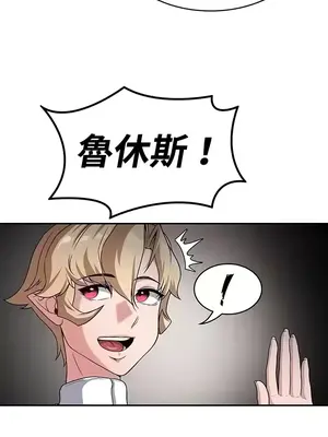 醒來之後，變成黃遊反派！？ 第二季 51-96話[完結]_072005