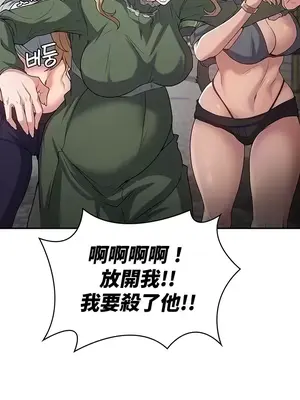 醒來之後，變成黃遊反派！？ 第二季 51-96話[完結]_072007