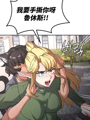 醒來之後，變成黃遊反派！？ 第二季 51-96話[完結]_072008