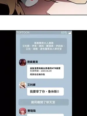 醒來之後，變成黃遊反派！？ 第二季 51-96話[完結]_072010