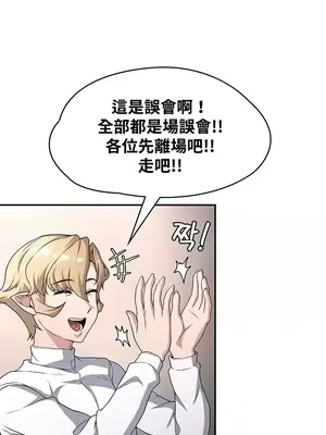 醒來之後，變成黃遊反派！？ 第二季 51-96話[完結]_072011