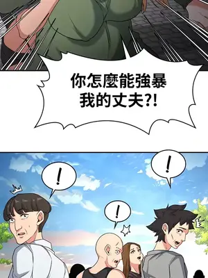 醒來之後，變成黃遊反派！？ 第二季 51-96話[完結]_072012