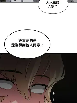 醒來之後，變成黃遊反派！？ 第二季 51-96話[完結]_072013