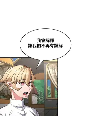 醒來之後，變成黃遊反派！？ 第二季 51-96話[完結]_072015