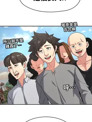 醒來之後，變成黃遊反派！？ 第二季 51-96話[完結]_072017