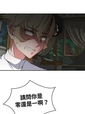 醒來之後，變成黃遊反派！？ 第二季 51-96話[完結]_072018