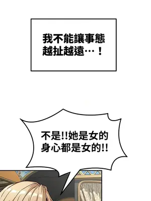 醒來之後，變成黃遊反派！？ 第二季 51-96話[完結]_072019