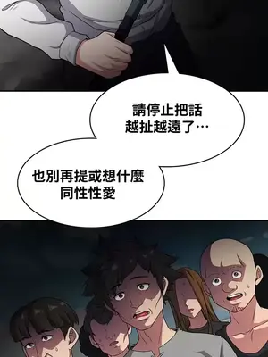 醒來之後，變成黃遊反派！？ 第二季 51-96話[完結]_072021