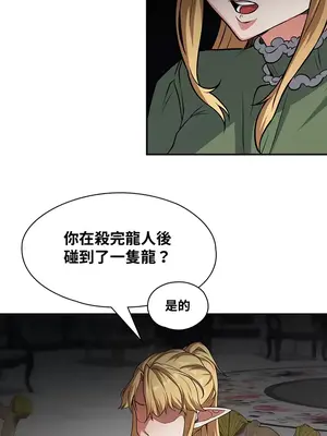 醒來之後，變成黃遊反派！？ 第二季 51-96話[完結]_072023