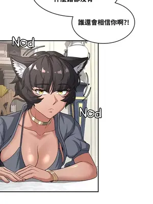 醒來之後，變成黃遊反派！？ 第二季 51-96話[完結]_072026