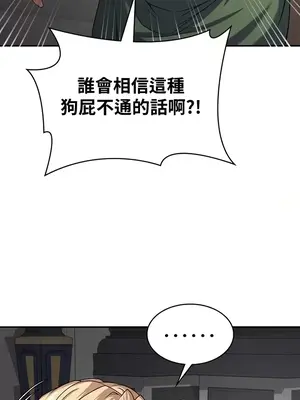 醒來之後，變成黃遊反派！？ 第二季 51-96話[完結]_072027