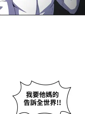 醒來之後，變成黃遊反派！？ 第二季 51-96話[完結]_072028