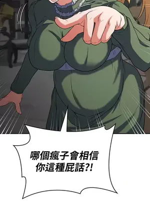 醒來之後，變成黃遊反派！？ 第二季 51-96話[完結]_073001