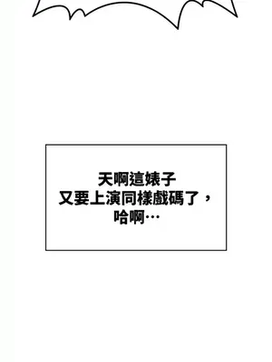 醒來之後，變成黃遊反派！？ 第二季 51-96話[完結]_073003