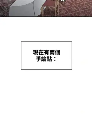 醒來之後，變成黃遊反派！？ 第二季 51-96話[完結]_073004