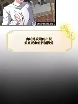 醒來之後，變成黃遊反派！？ 第二季 51-96話[完結]_073005